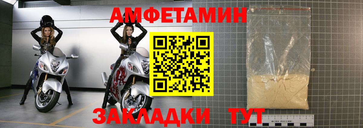 Amphetamine Premium Ижевск