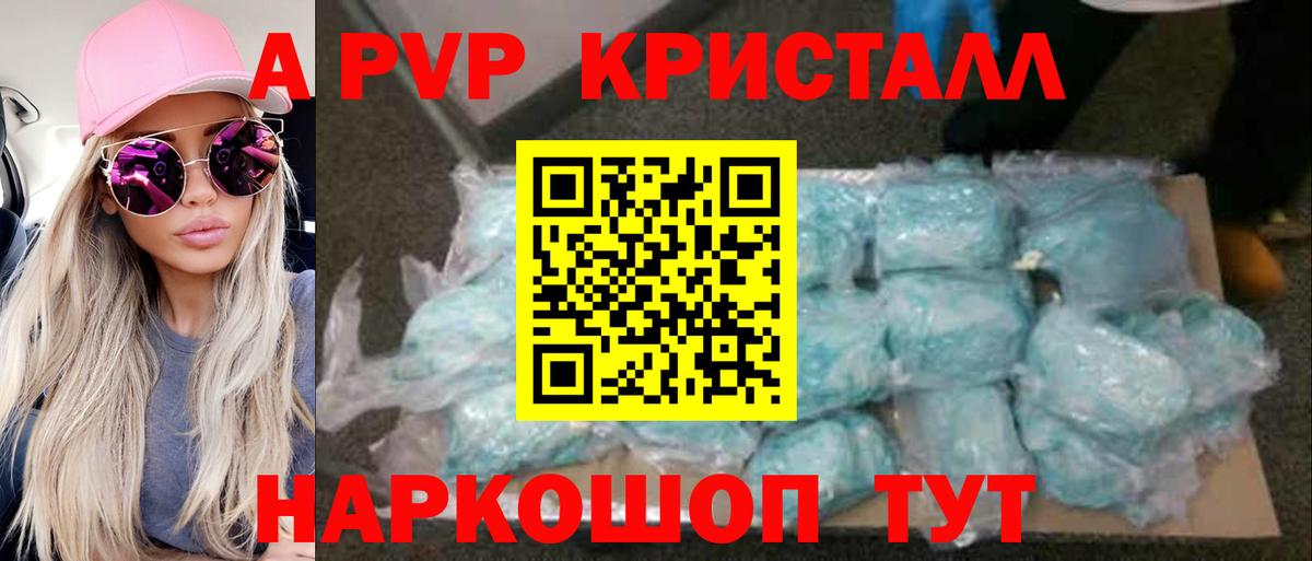 Альфа ПВП мука Ижевск