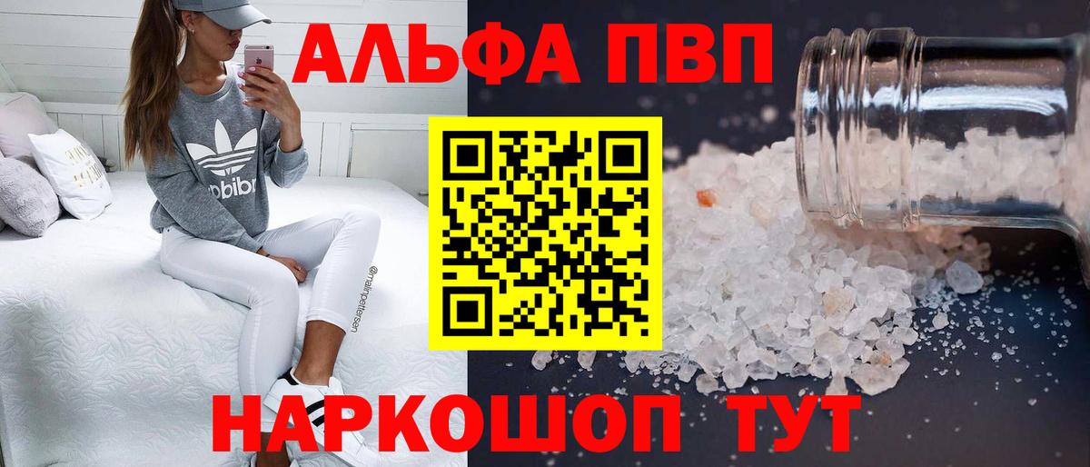 Ижевск  Alpha-PVP Crystall  Alfa_PVP  A PVP кристаллы  Вход с VPN 