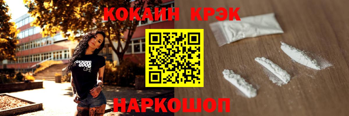 Кокаин Перу  Cocaine  Вход с VPN  Ижевск  КОКАИН 98% 