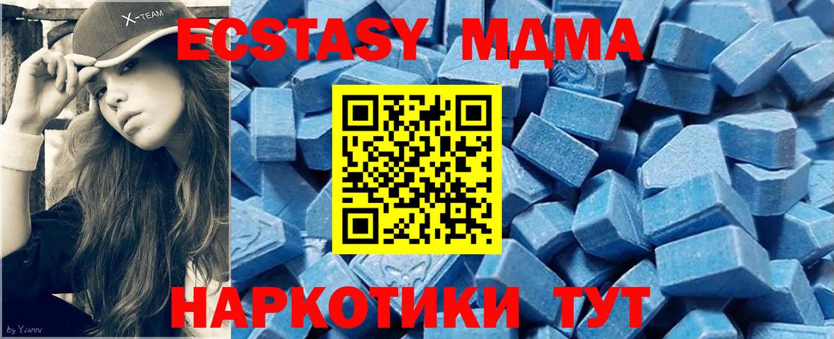 ЭКСТАЗИ таблы  Вход с VPN  Ижевск 