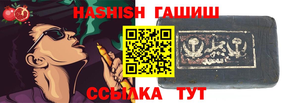 Ижевск  ГАШИШ  Гашиш гашик  Вход с VPN  ГАШ индика сатива 
