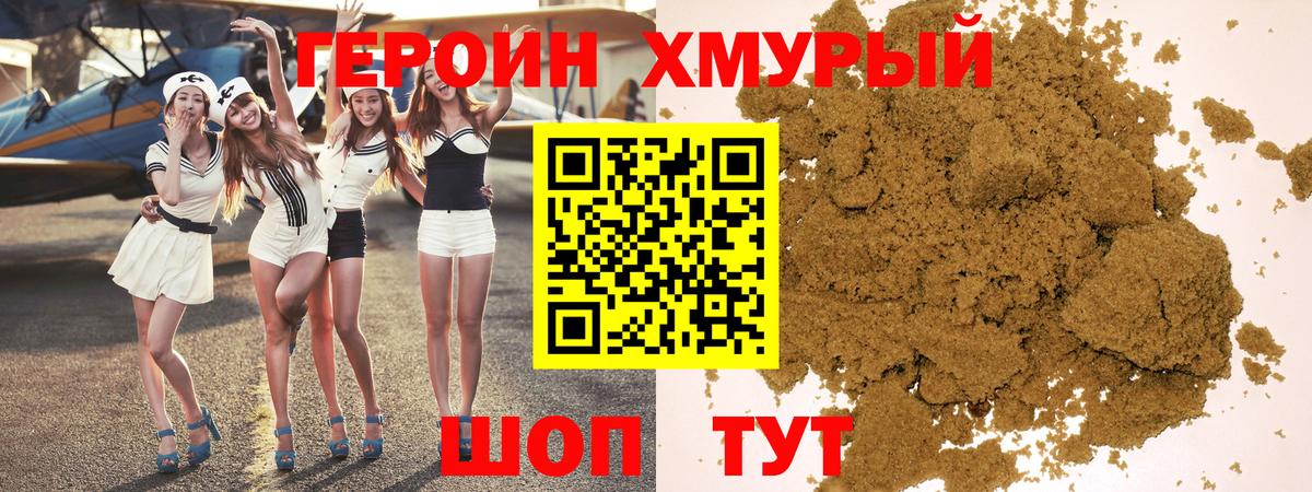 ГЕРОИН афганец Ижевск