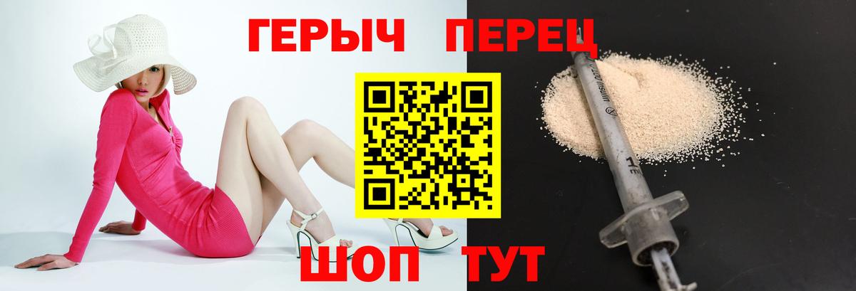 ГЕРОИН VHQ  Вход с VPN  Ижевск 