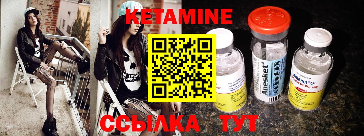 КЕТАМИН VHQ  Вход с VPN  Кетамин ketamine  Ижевск 