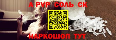 альфа пвп Жуковский