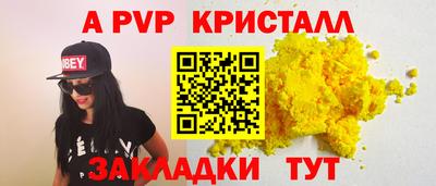 альфа пвп Жуковский