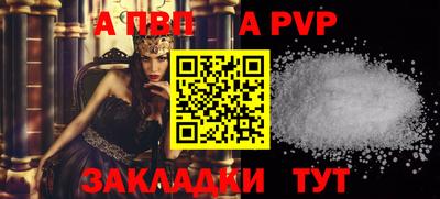 альфа пвп Жуковский