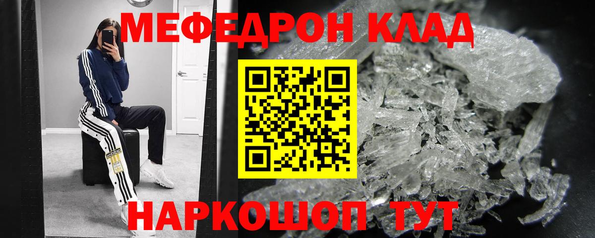 Меф  Ижевск