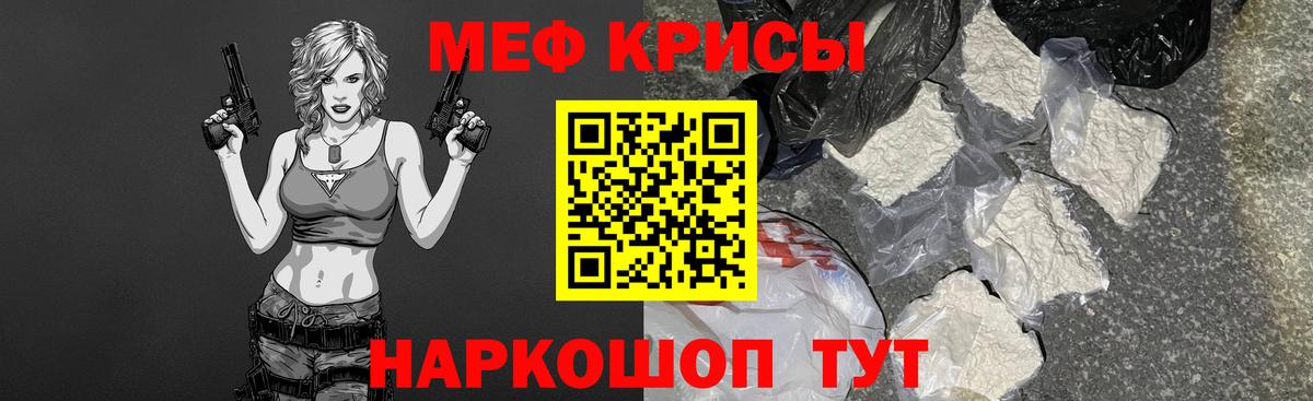 МЯУ-МЯУ VHQ  МЕФ 4 MMC  МЯУ-МЯУ  Ижевск  Меф  Вход с VPN 