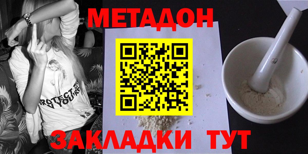 МЕТАДОН мёд  Метадон белоснежный  Ижевск  Вход с VPN 