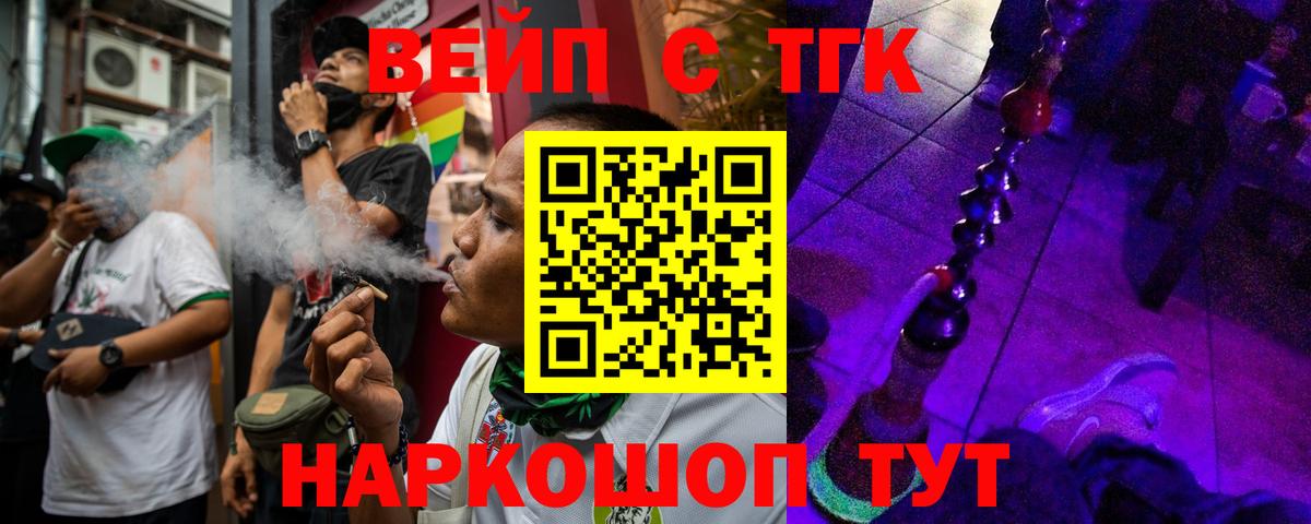 Ижевск  Дистиллят ТГК вейп  Вход с VPN 