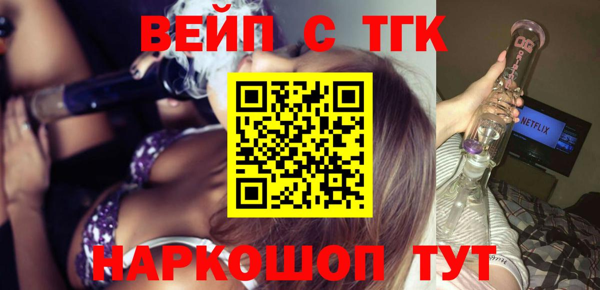 Дистиллят ТГК гашишное масло Ижевск